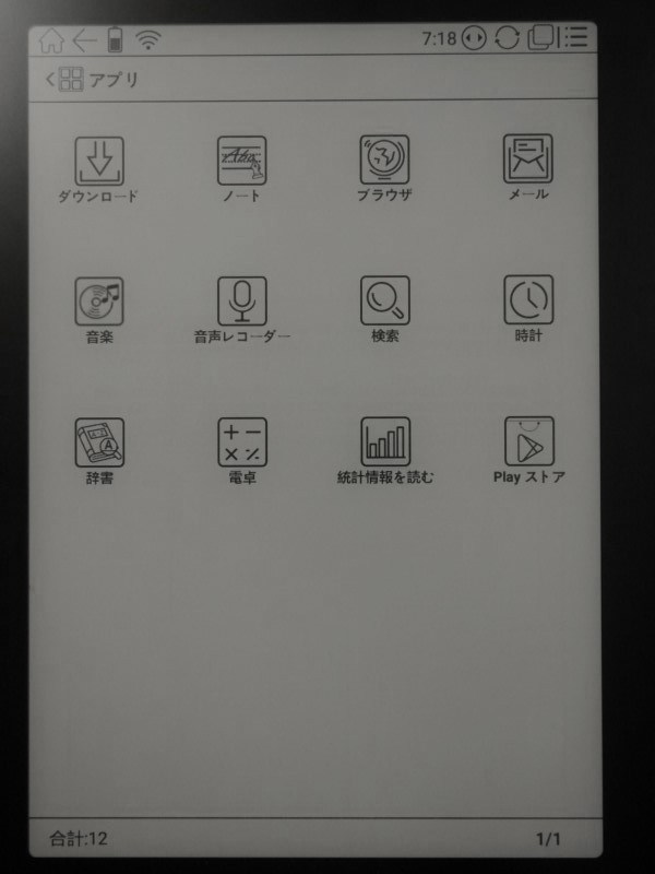 プリインストールアプリの一覧。「Playストア」から任意のAndroidアプリを追加できる