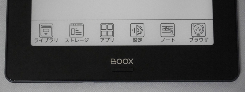 ファンクションエリアのは6つのアイコンが並ぶ。右端の「ブラウザ」は任意のアプリに置き換えることが可能