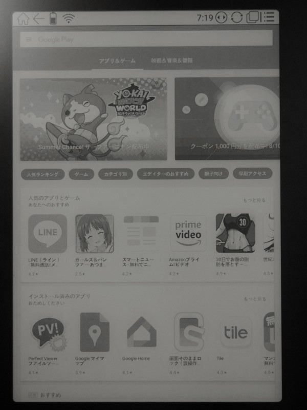 Google Playストアから任意のAndroidアプリのインストールが可能