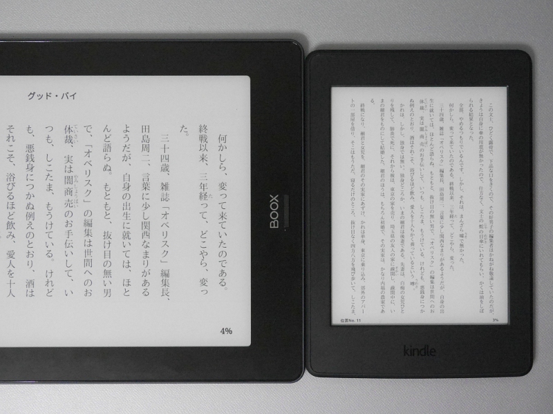 本製品におけるKindleアプリ(左)はこれ以上小さいフォントサイズを指定できないため、テキストコンテンツの表示には不向きだ。Kindle Paperwhiteでフォントサイズを最小にした状態(右)と比べるとその違いは一目瞭然だ