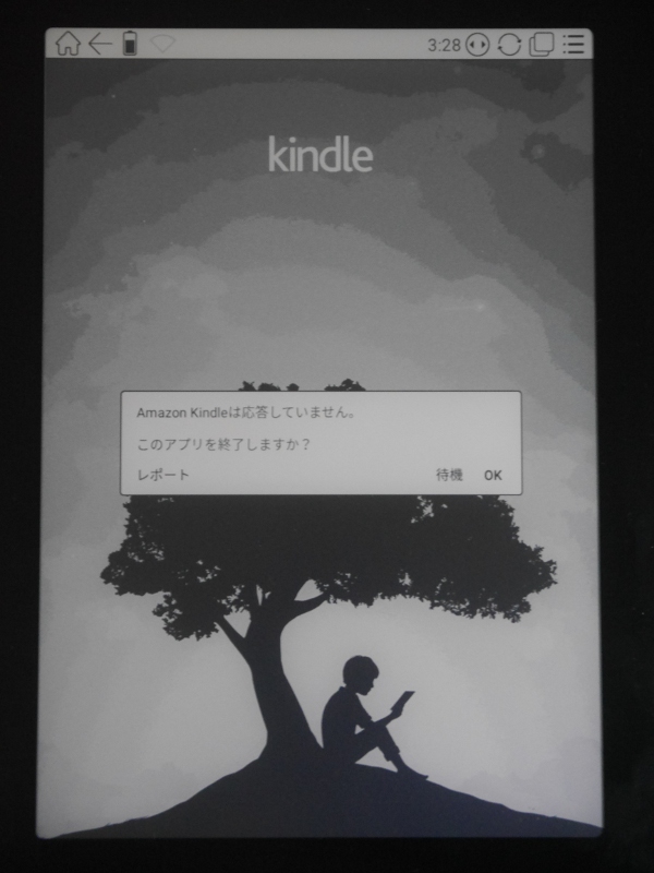 アプリの使用中どころか起動時点でハングアップすることもしばしば。従来のBooxNoteではなかった現象だ