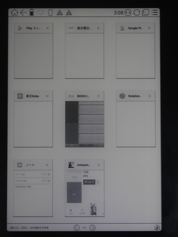 右上のアイコンをタップし、同時に起動しているアプリを終了させる操作は、本製品を使う上では欠かせない