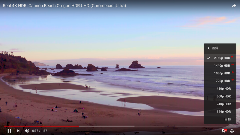 「HDRビデオのストリーミング」を有効にすれば、YouTubeでHDRコンテンツを再生できる