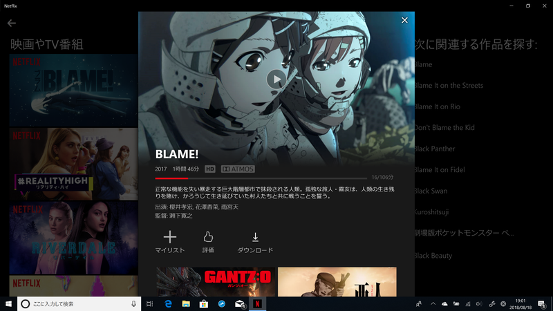 なぜかアプリ版NetflixではHDRコンテンツが読み込まれない