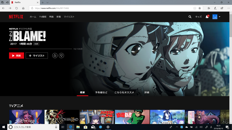 ブラウザではHDRコンテンツを再生可能。当面はブラウザ版を利用しよう