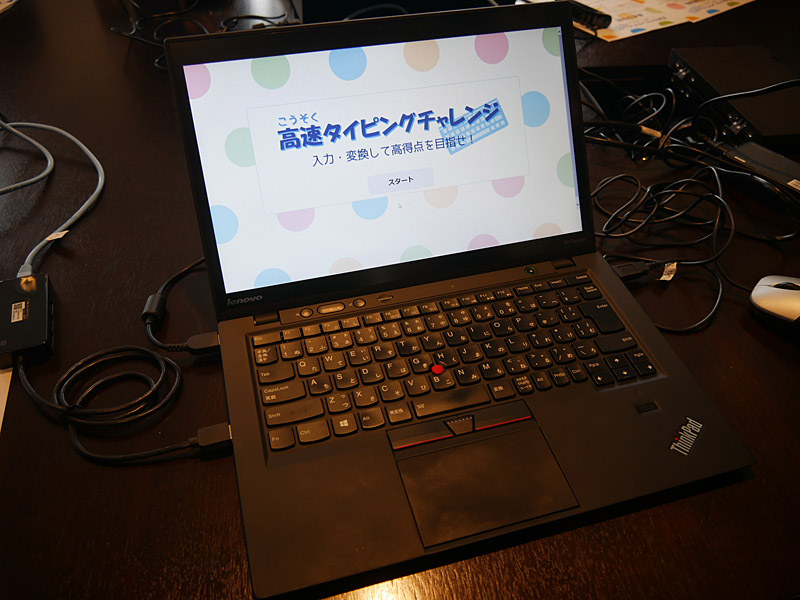 風船がもらえると、子供に大人気だった高速タイピングチャレンジ