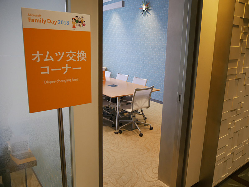この日は小さい子供を持つ家族のために、おむつ交換コーナーも用意