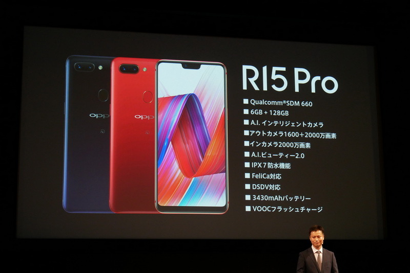 R15 Proの主な特徴