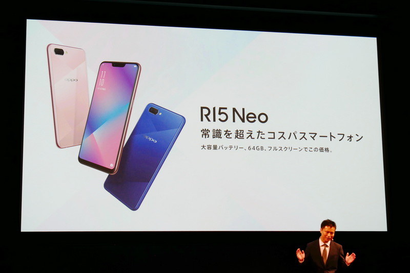 コストパフォーマンスに優れる「R15 Neo」