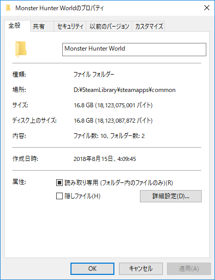 8月10日にサービスインしたばかりのPC版「Monster Hunter: World」のサイズは約17GB。これでも最新AAAタイトルのわりに容量はおとなしめだ