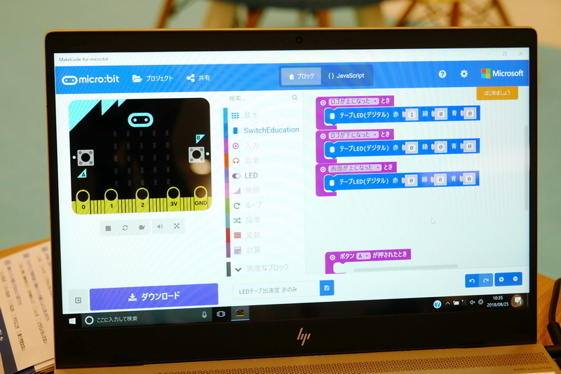 PC側でmicro:bitの動きによってスティックのLEDの発色を変更するといった内容のプログラムを体験できた