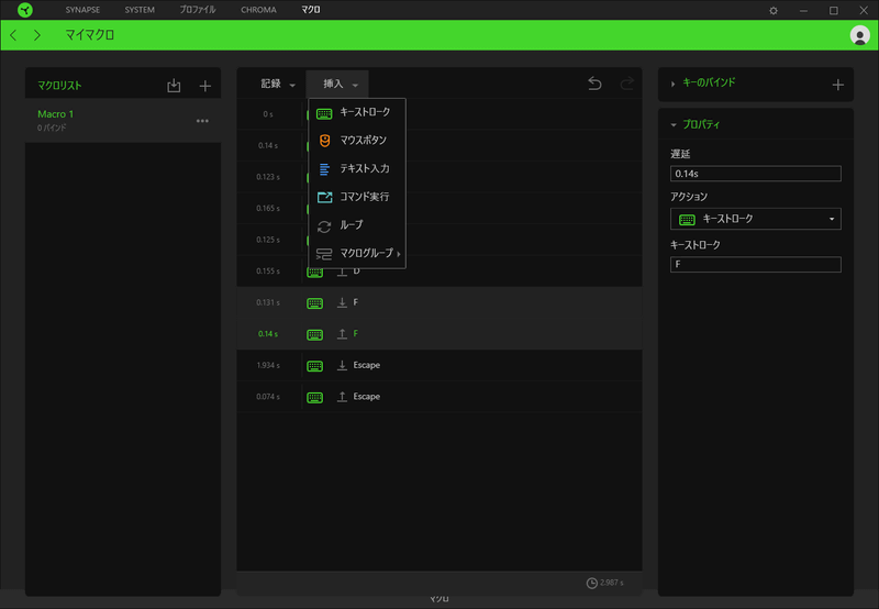 「Razer Synapse」ではマクロの設定なども可能