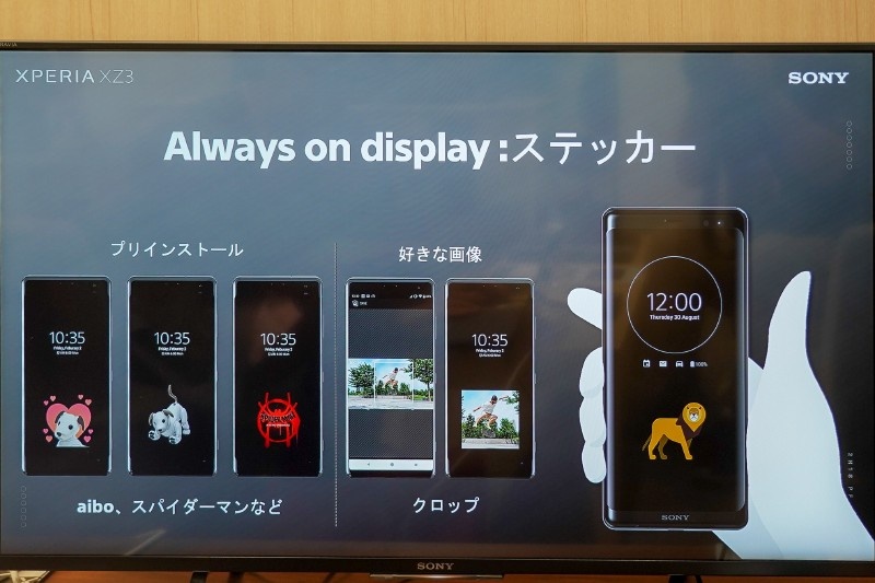 待ち受け画面の常時表示機能