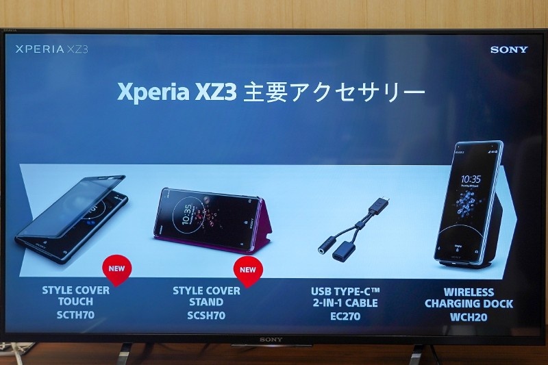 用意されるアクセサリー