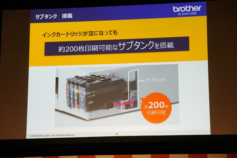 メインタンクを使い切ってもサブタンクが利用可能。すぐにカートリッジを交換しなくてもしばらくは使える