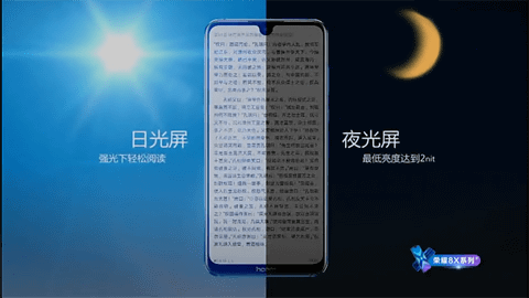 Huawei、7.12型ディスプレイ搭載スマートフォン「honor 8X Max」 - PC