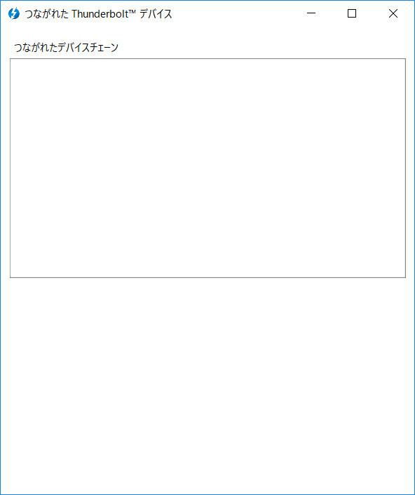 つながれたThunderboltデバイス