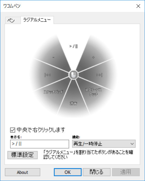 ワコムペン(2/2)