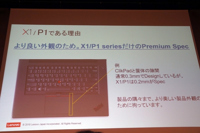タッチパッドの本体の隙間はわずか0.2mm
