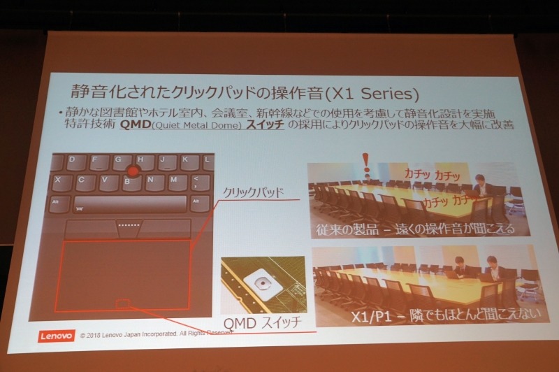 特許技術であるQMDスイッチが採用された静音タッチパッド