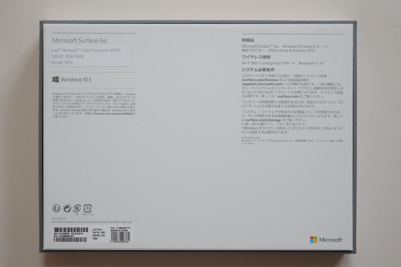 パッケージ裏面