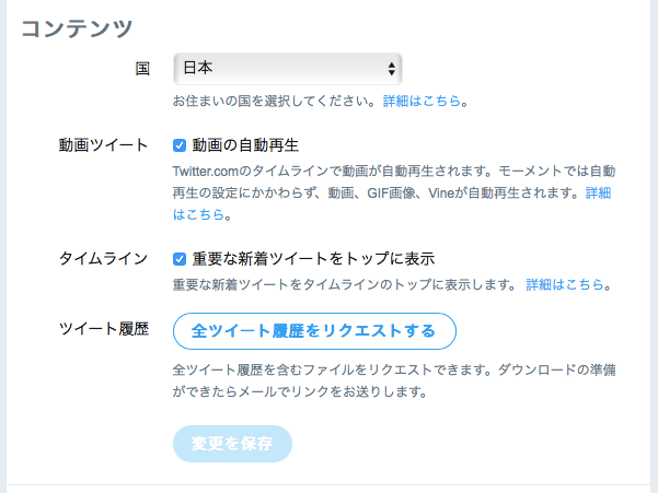 「設定とプライバシー」→「重要な新着ツイートをトップに表示」から設定可能