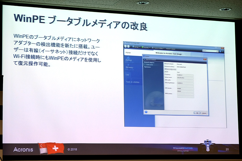 WinPEブータブルメディアの改良