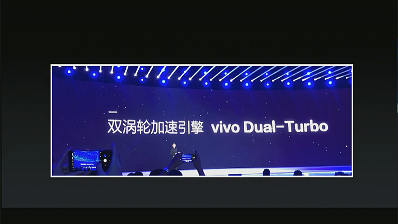 vivo X23の発表会で発表されたDual-Turbo技術