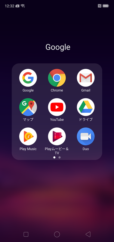 Googleフォルダ(1/2)