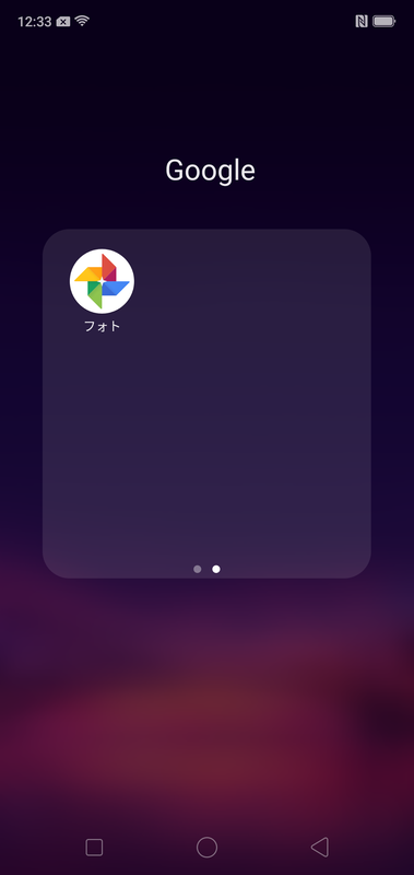 Googleフォルダ(2/2)