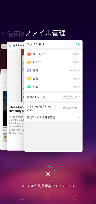 タスク切り替え