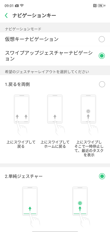ナビゲーションキー/2.単純ジェスチャー