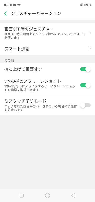 持ち上げて画面オンにすると顔認証が使いやすい