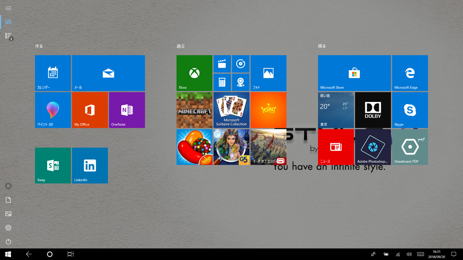 スタート画面(タブレットモード)はWindows 10標準