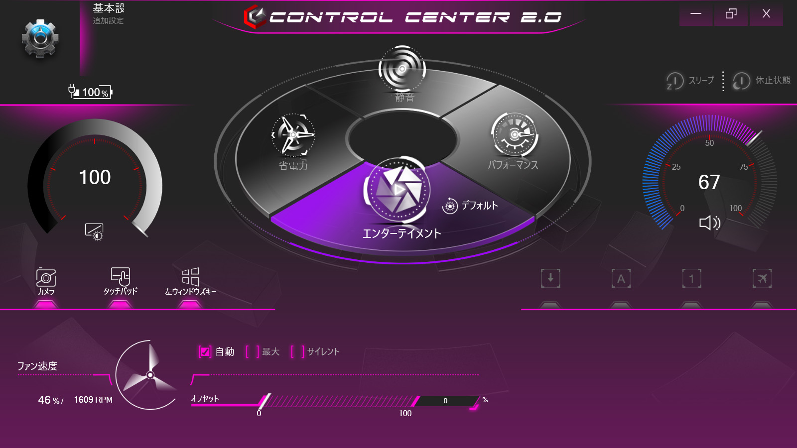 CONTROL CENTER 2.0