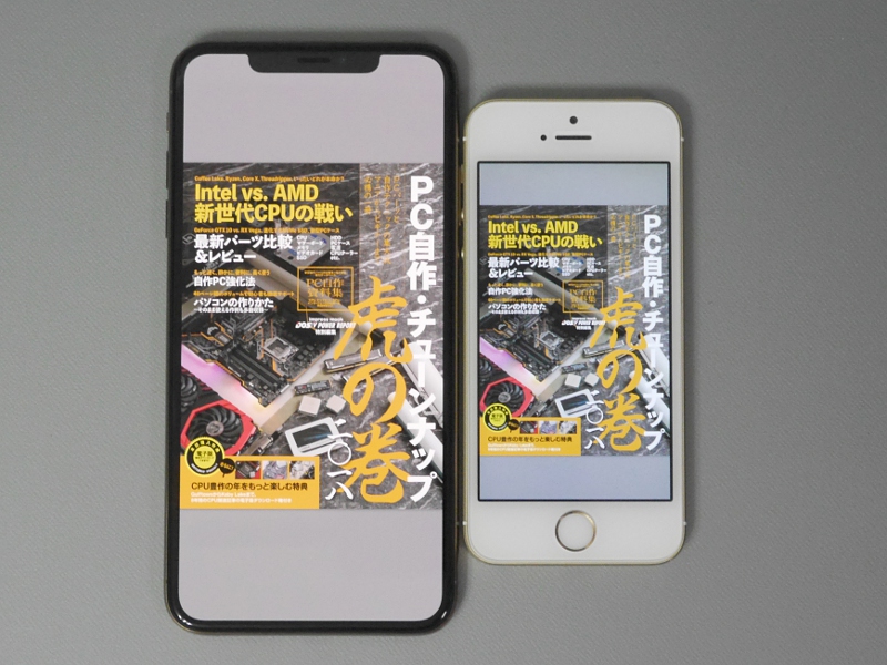 iPhone SE(右)との比較。この写真ではさすがに違いはわかりにくいが、実物で写真や動画を見比べると、全体的に彩度が高く、かつ黒も深みがあるのが一目瞭然だ