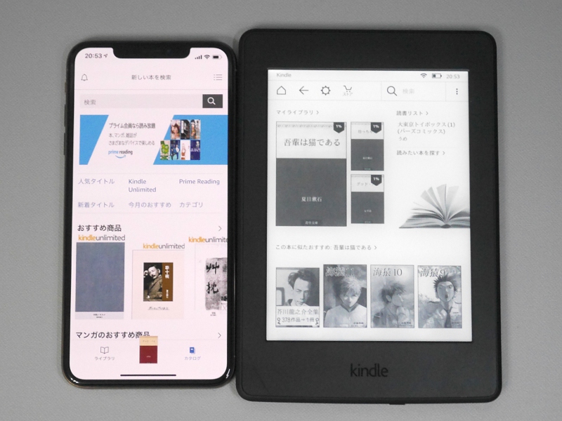 6型のE Ink電子ペーパー端末であるKindle Paperwhite(205g)とは重量がほぼ同じだ