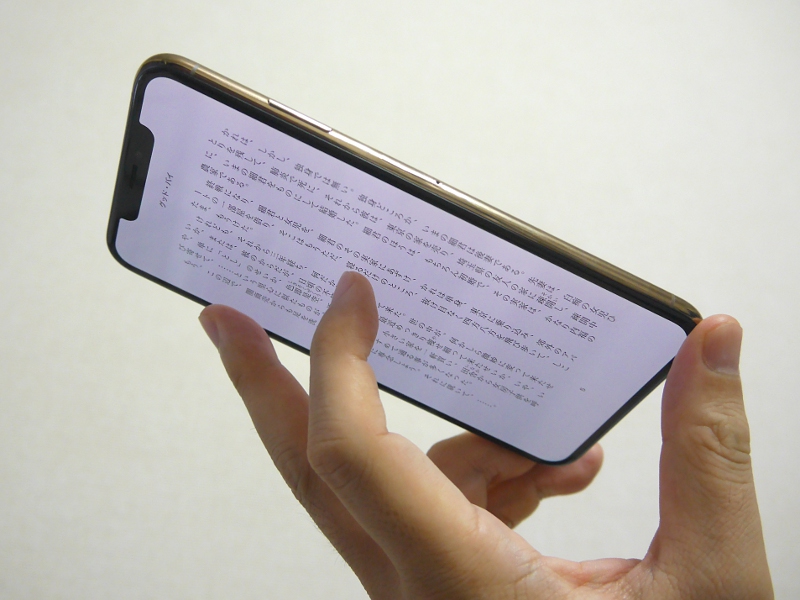 寝転がった状態で仰向けで読書する場合の筆者の持ち方。親指、中指、薬指の付け根で本体を支え、人差し指によるタップもしくはフリックでページをめくる