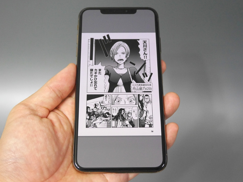 コミックの表示。上下の余白がそのままで、あまり表示領域を有効活用できていない。とくにApple Booksは背景色がグレーなのもやや不格好だ