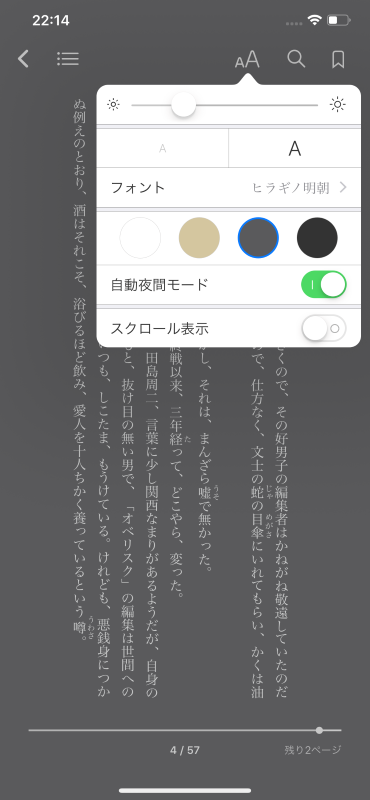 配色は白・黒・セピア以外にグレーという珍しい選択肢もある