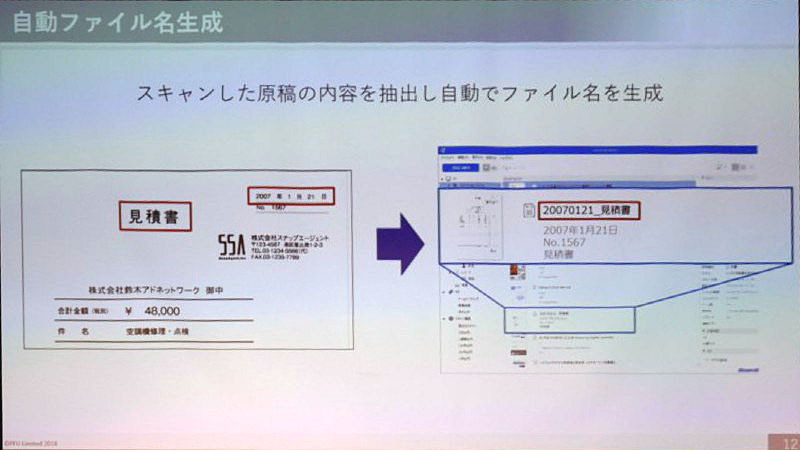 ファイル名の自動抽出・生成