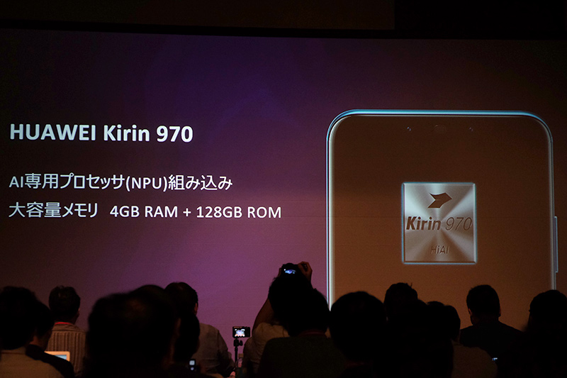 AI処理専用のNPUを組み込んだKirin 970