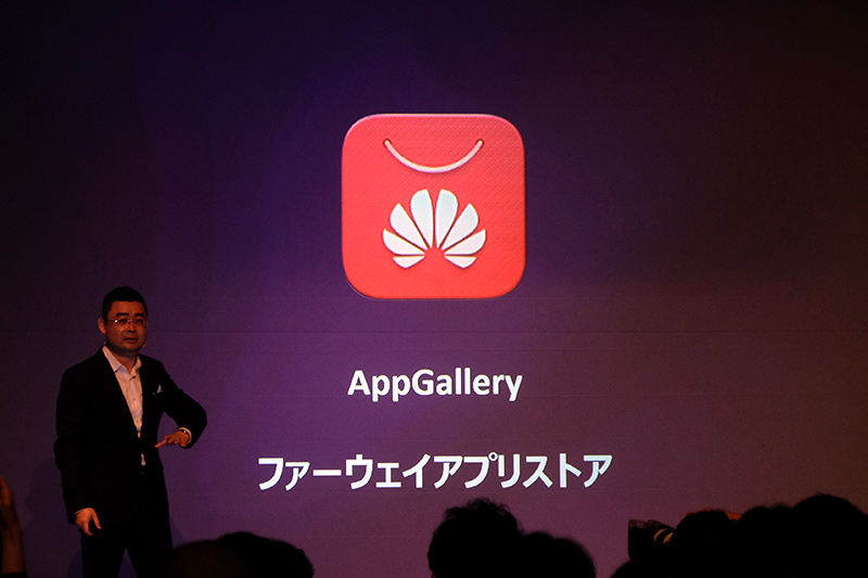 AppGallery