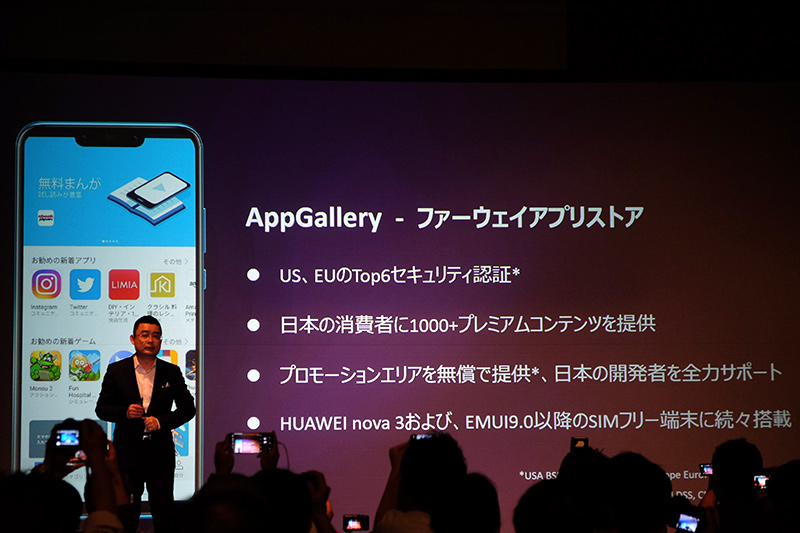 独自のアプリストア