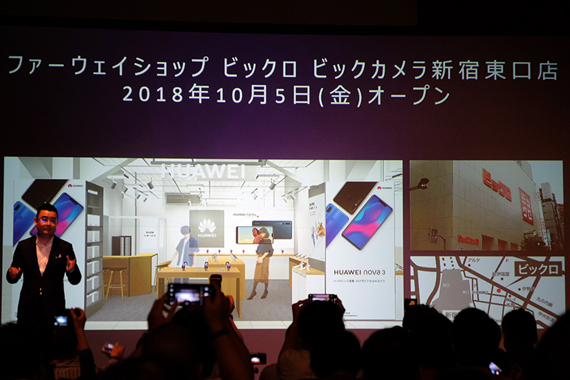 新宿東口ビックロにファーウェイショップをオープン