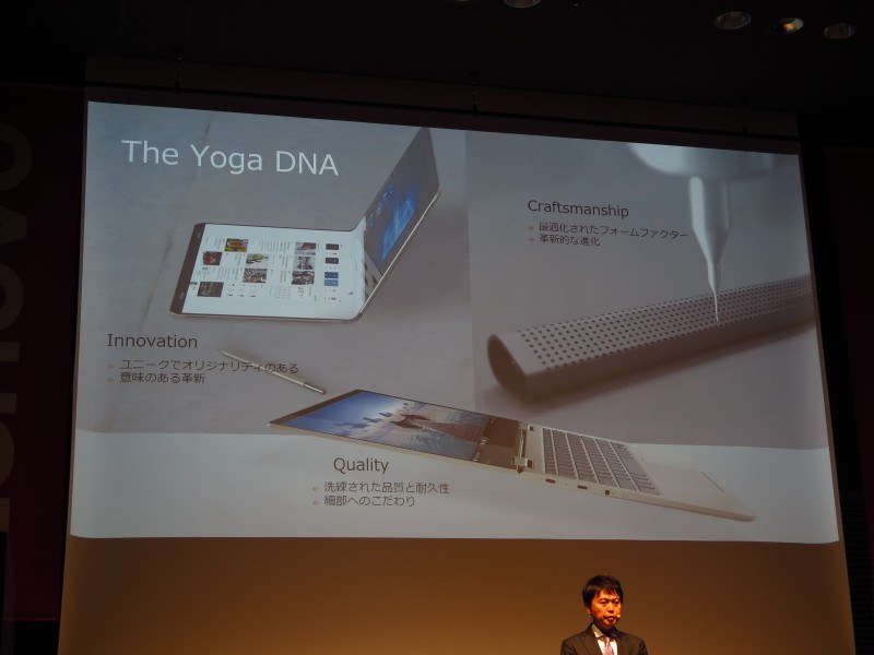 Yogaの製品特徴