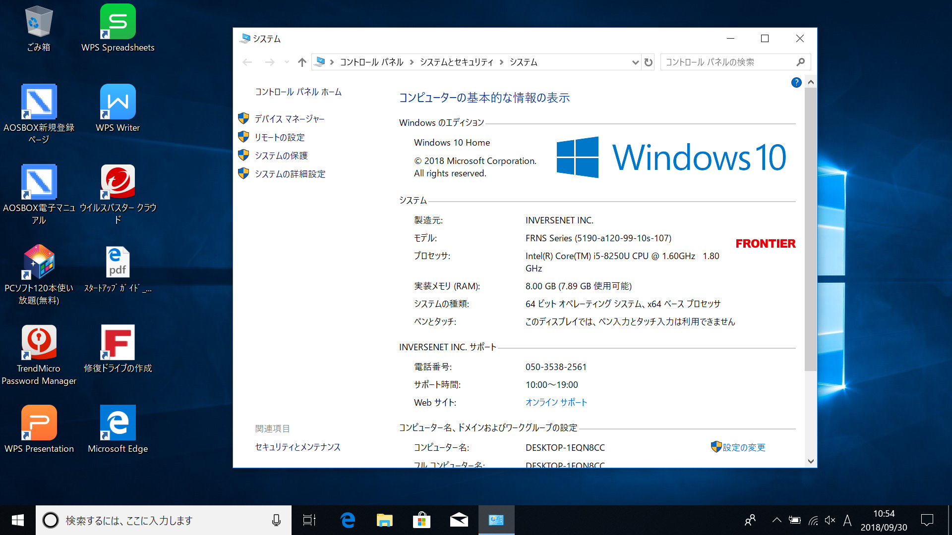 起動時のデスクトップ。壁紙は変わらずだが、今どき珍しく多くのショートカットが並ぶ