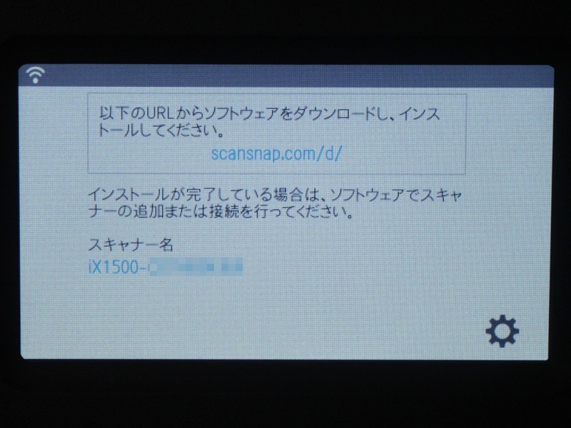 サイトにアクセスしてソフトウェアをダウンロードするよう促される。次以降はPCでの設定画面