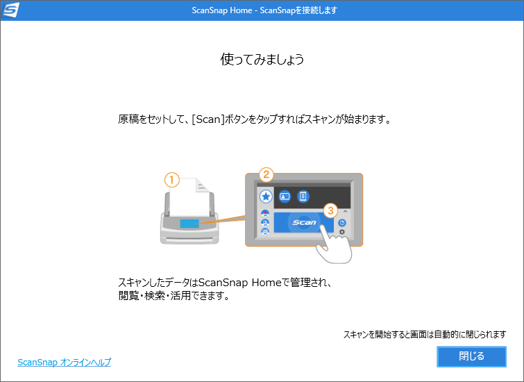 セットアップ完了。この時点でスキャナが操作可能になっている