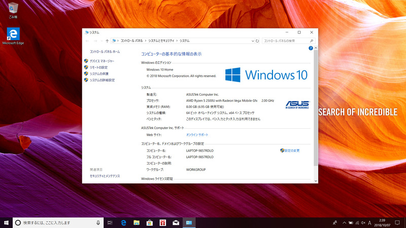 起動時のデスクトップ。壁紙の変更とEdgeへのショートカット1つ